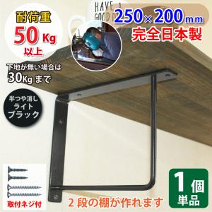 棚受け金具 アイアン シェルフ ブラケット おしゃれ 四角 M 単品 最大3