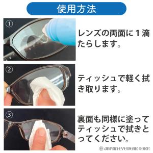 メガネ クリーナー 液 めがね 眼鏡 マスク ...の詳細画像2