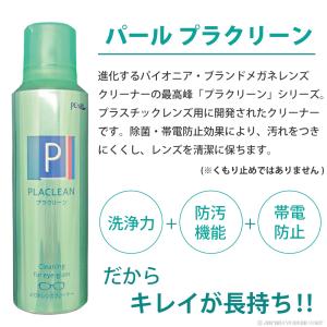 メガネ レンズ クリーナー 業務用 眼鏡 エア...の詳細画像2