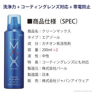 メガネ レンズ クリーナー 2個セット 業務用...の詳細画像5