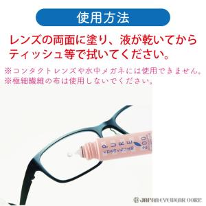 くもり止め 曇り止め メガネ 5本セット マス...の詳細画像1