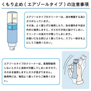 強力 くもり止め メガネ レンズ 眼鏡 ムース...の詳細画像2