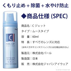 強力 くもり止め メガネ レンズ 眼鏡 ムース...の詳細画像4