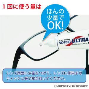 超強力 曇り止め くもり止め メガネ 眼鏡 マ...の詳細画像1