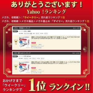 超強力 曇り止め くもり止め 最強 メガネ 眼...の詳細画像1