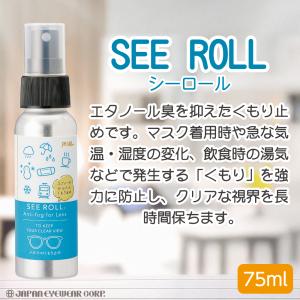 くもり止め 曇り止め スプレー メガネ 眼鏡 ...の詳細画像2