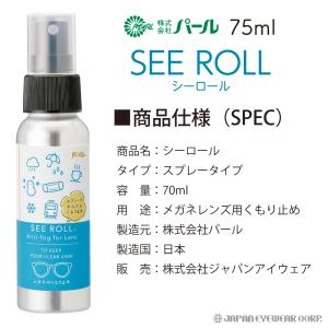 くもり止め 曇り止め スプレー メガネ 眼鏡 ...の詳細画像4