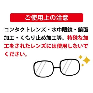 くもり止め 曇り止め スプレー メガネ 眼鏡 ...の詳細画像5