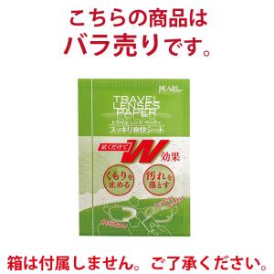 曇り止め くもり止め メガネ クロス トラベル...の詳細画像2