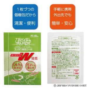 曇り止め くもり止め メガネ クロス トラベル...の詳細画像4