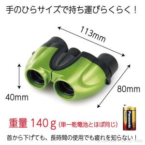 双眼鏡 8倍 軽量 Kenko ケンコー セレ...の詳細画像2