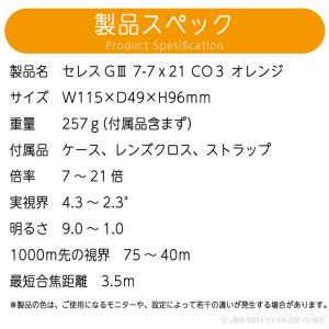 双眼鏡 21倍 軽量 Kenko ケンコー セ...の詳細画像5