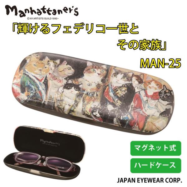 おしゃれ メガネケース Manhattaner&apos;s (マンハッタナーズ） 「輝けるフェデリコ一世とそ...