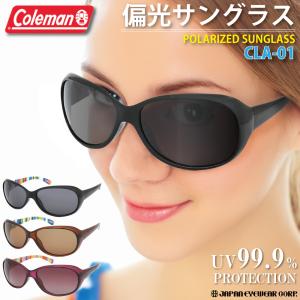 Coleman コールマン レディース 偏光 サングラス UVカット99%  CLA-01 レンズ おしゃれ かわいい スポーツ ゴルフ マラソン サイクリング 送料無料｜株式会社ジャパンアイウェア