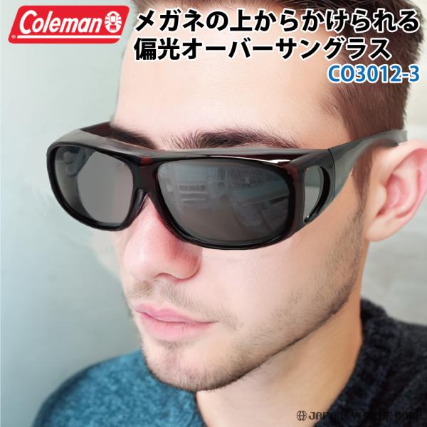 コールマン（Coleman） 偏光 サングラス メガネの上から UVカット99%  偏光レンズ メン...