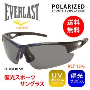 EVERLAST（エバーラスト） 偏光 サングラス スポーツサングラス