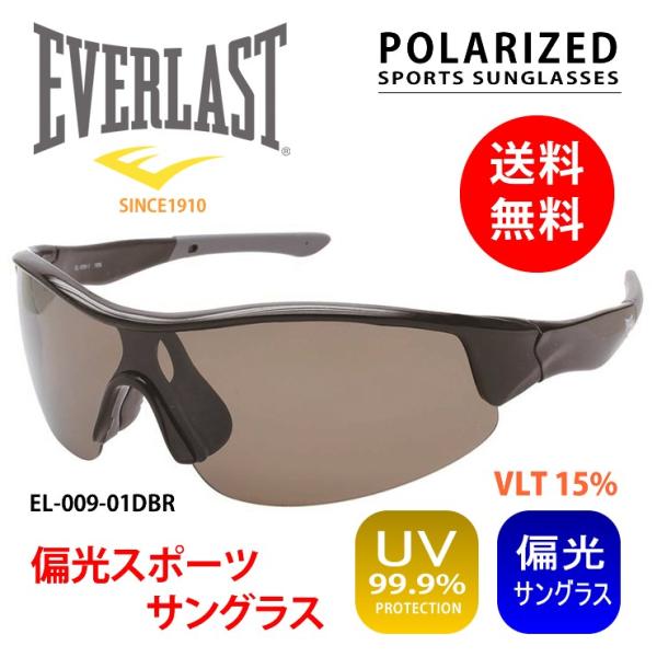 偏光 サングラス スポーツサングラス ブランド UVカット EVERLAST エバーラスト  EL-...