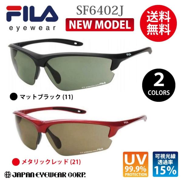スポーツ サングラス FILA フィラ SF6402J UVカット ブランド プラスチック製 ミラー...