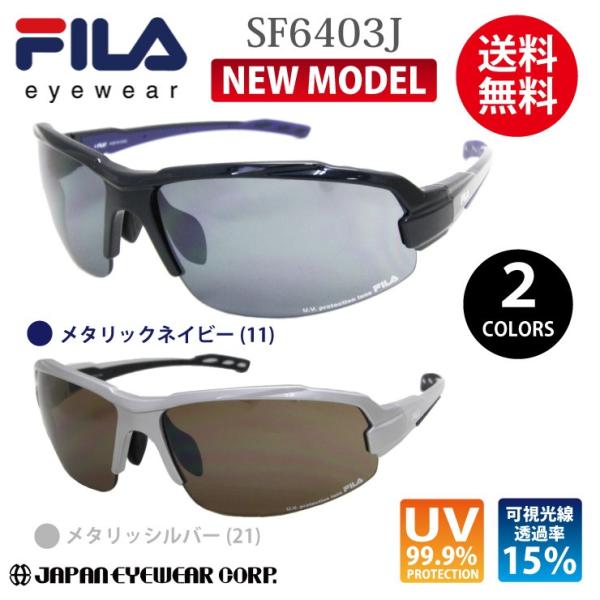 スポーツ サングラス FILA フィラ SF6403J UVカット ブランド プラスチック製 ミラー...