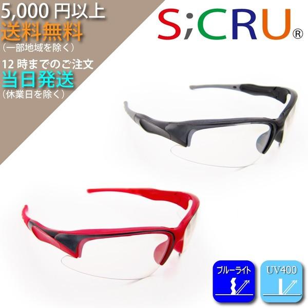 スポーツサングラス クリアーミラーコート付 紫外線 UV ブルーライト 花粉 カット メガネ エスク...