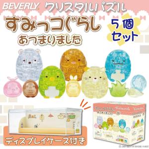 すみっコぐらし あつまりました 50280 パズル ビバリー