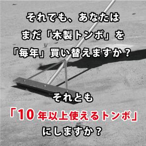 トンボ SP1 グラウンド 整備用 レーキ ア...の詳細画像5