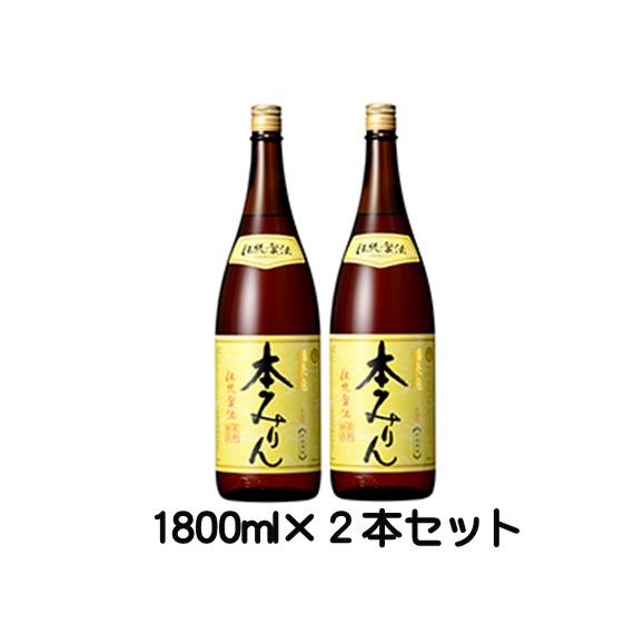 白扇酒造　福来純　伝統製法　熟成本みりん1800ml　２本セット　条件付き　送料無料