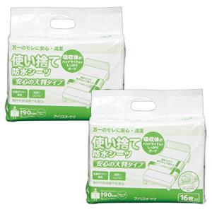 アイリスオーヤマ 防水シーツ 使い捨て 大判 Sサイズ