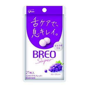 BREO(ブレオ) 江崎グリコ ブレオスーパータブレット (グレープミント) 17g ×5個