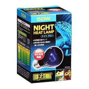 GEX EXOTERRA ナイトグロー ムーンラ...の商品画像