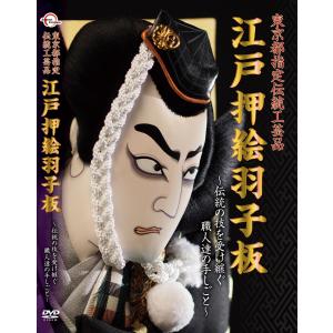 DVD 東京都伝統工芸 16巻セット ※特別セ...の詳細画像2