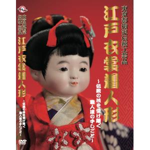 DVD 東京都伝統工芸 16巻セット ※特別セ...の詳細画像3