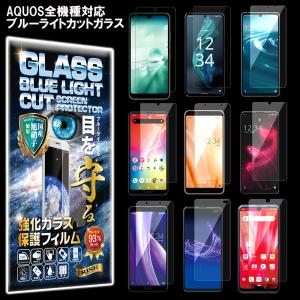 sense6s SHG07 保護フィルム AQUOS sense6 ガラスフィルム SH-54B