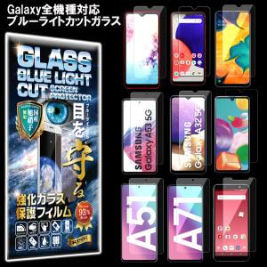 初期フィルム Galaxy A23 5G アンドロイド14 シムフリー 188 Galaxy