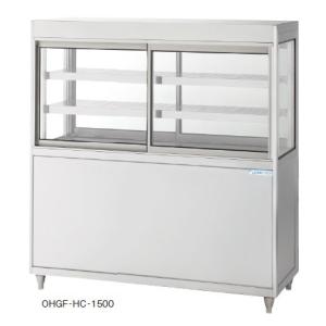保冷　ホテルパン　ショーケース　保冷庫 大穂製作所 コールドショーケース ホテルパンタイプ OHKc-1200L(R