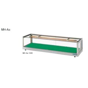 大穂製作所 冷蔵ショーケース 卓上タイプ 庫内温度(7℃±3) OHLAe-1200L