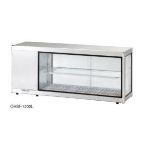 大穂製作所 コールドショーケース ホテルパンタイプ OHKc-1200L(R