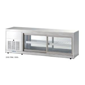大穂製作所 冷蔵ショーケース 卓上タイプ 庫内温度(7℃±3) OHLAe-1200L