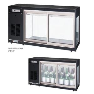 4987 大穂製作所◆卓上冷蔵ショーケース／後引戸◆W1200×D400 100V◆OHLAa-1200R 大穂製作所 冷蔵ショーケース 卓上タイプ 庫内温度(7℃±3) OHLMe-1200L