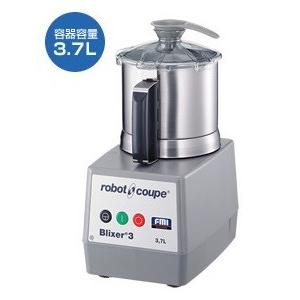 新品/メーカー直送】FMI ロボクープ フードプロセッサー マジミックス