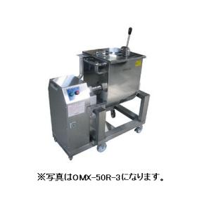 大道産業 フードミキサー OMX-15R後継 OMX-15R-2 : 宝詮 - 通販
