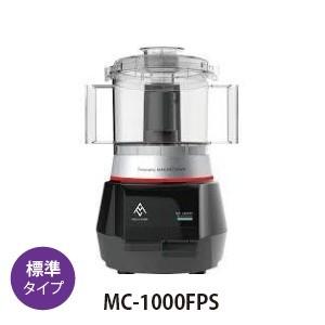 マルチシェフ　3.0L　フードプロセッサー　MC-1000FPS　標準タイプ