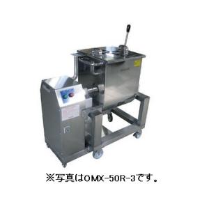 受注生産品】【新品/メーカー直送】大道産業 フードミキサー OMX-15R-2