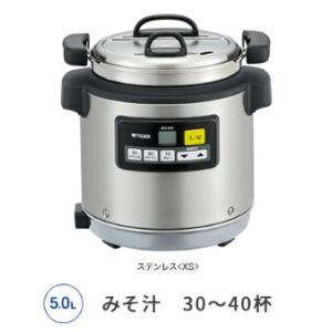象印（ZOJIRUSHI） 【新品/メーカー直送】象印 業務用マイコンスープ