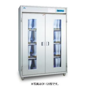 イシダ厨機　オゾン殺菌庫　OFシリーズ　OF-90型　幅900×奥行500×高さ1800(mm)　乾燥機能付　靴用　受注生産品