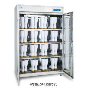 イシダ厨機 オゾン殺菌庫 OFシリーズ OF-...の詳細画像1