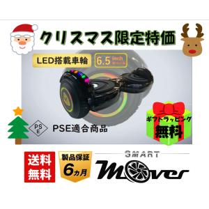 ☆☆☆☆車輪が光る SMARTMOVER-7S　LED  　プレゼント 輝く