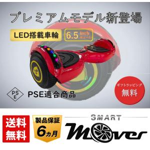 ☆☆☆☆車輪が光る SMARTMOVER-7S　LED   プレゼント 輝く