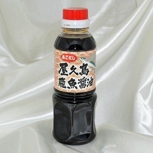 あごだし 屋久島飛魚醤油 300ml