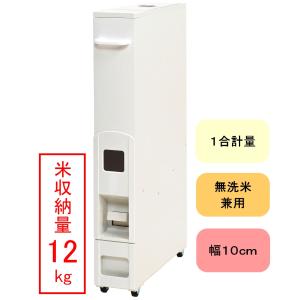 システムキッチン用スライドライスディスペンサー（10kg） : JAPAN